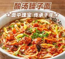 Sour Soup Noodles with Meat Sauce