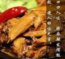 Spicy Chicken Wing Tips