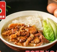 Beef Shank Noodle Soup
