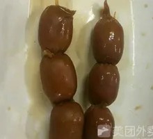 Boubou Sausage
