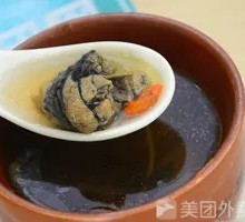 Goji Chicken Soup