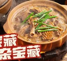 Guangzhou Pot Beef Offal