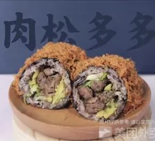 Black Pepper Beef Rice Balls with Meat Floss