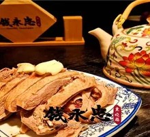 Smoked Roast Goose
