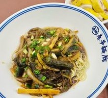Stir-fried Eel Noodles