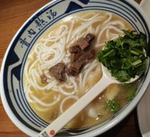 Specialty Beef Offal Noodles