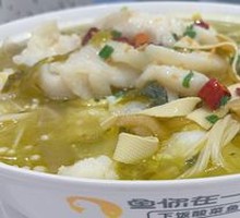 Old Jar Sichuan-Style Fish in Sour Vegetable Sauce