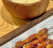 Skewered Lamb