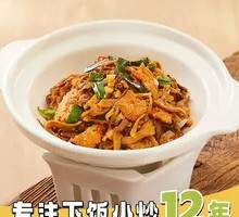 Crispy Bamboo Shoot Noodles
