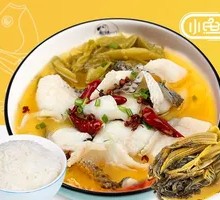 Old Jar Sichuan-Style Fish with Pickled Vegetables