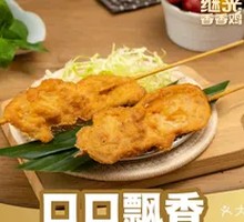 Golden Pork Skewers