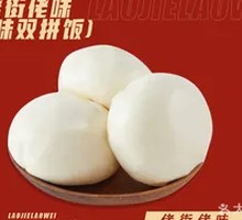 Steamed Bun