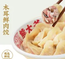 Shiitake Mushroom and Black Fungus Pork Dumplings