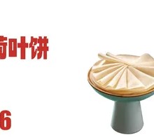 Handmade Lotus Leaf Pancake JD