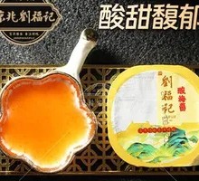 Refreshing Plum Sauce
