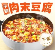 Stir-fried Tofu with Minced Meat