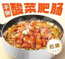 Pickled Cabbage and Pig Intestine in a Flat Pan