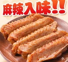 Sichuan Pepper Duck Wings