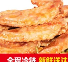 Signature Chicken Wing Tips