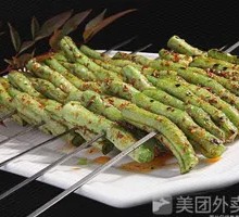 Grilled Long Beans