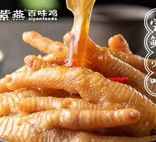 Spicy Boneless Chicken Feet
