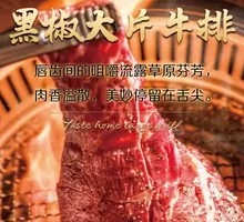 Black Pepper Steak Cut