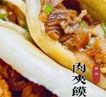 Signature Pork Belly Bao