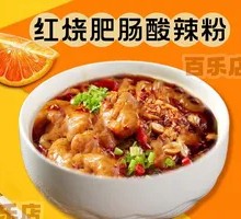 Braised Pork Intestines Spicy Noodles