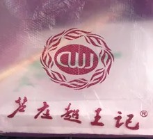 Xiaolongbao