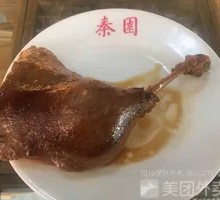 Nanru Duck Leg