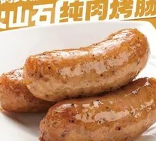 Volcanic Stone Grilled Sausage