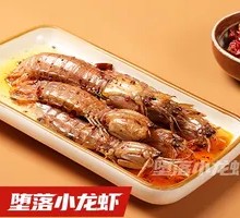 Spicy Small Lobster