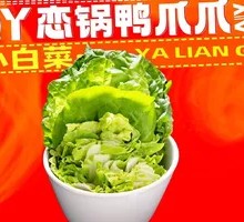 Bok choy