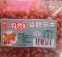 Crispy Peanuts