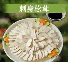 Sashimi Matsutake