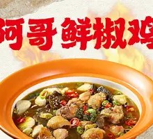 Fresh Chili Chicken