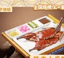 Crispy Skin Duck