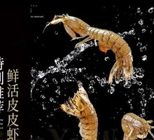 Peeled shrimp