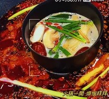 Spicy Soup Base
