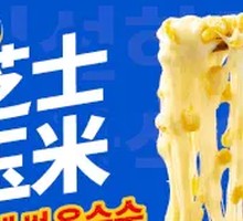 Cheese Corn
