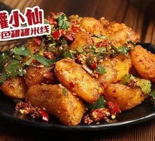 Fried Potatoes