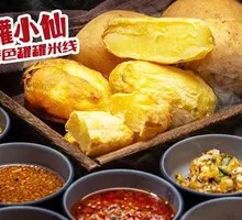 Roasted Potatoes