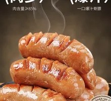 Grilled Sausage