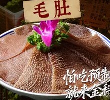 Fresh Tripe
