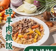 Shredded Lamb Pilaf