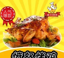 Angry Roast Chicken