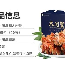 Yangcheng Lake Crab Gift Box 2998 Type