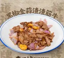 Black Pepper Garlic Beef Tendon