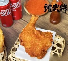 Fried Pork Shank