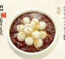 Red Bean Glutinous Rice Ball Porridge